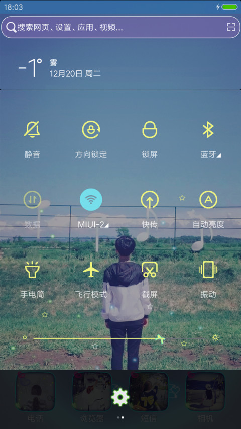 爱的心 screenshot