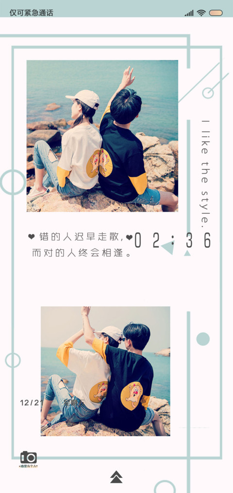 没想过喜欢你 screenshot