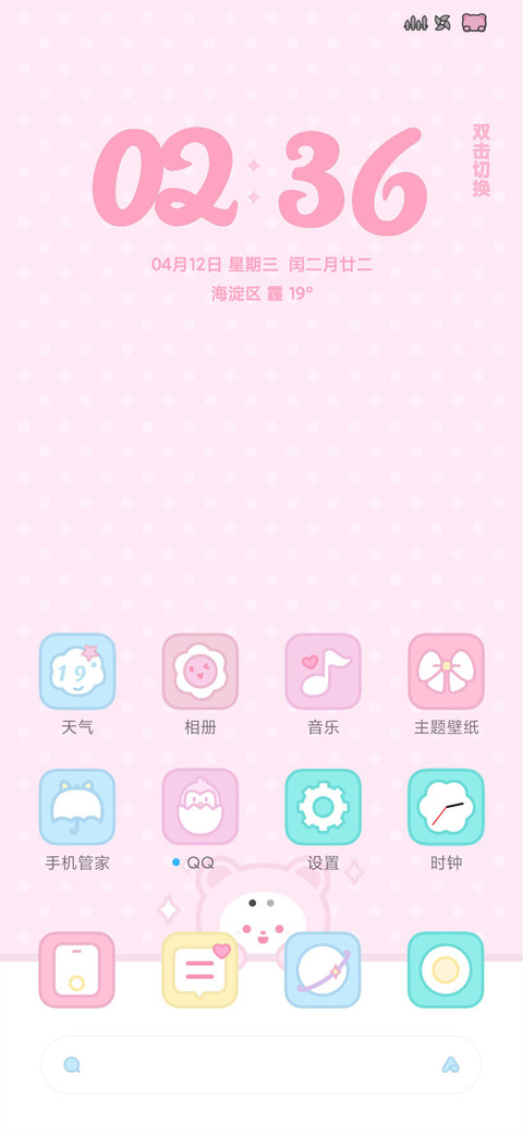 LIUI粉沁 screenshot