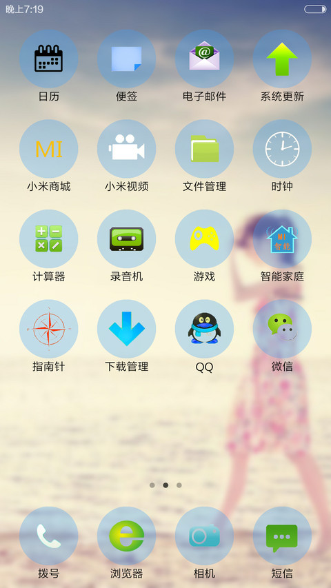 唯美女孩（泡泡特效） screenshot