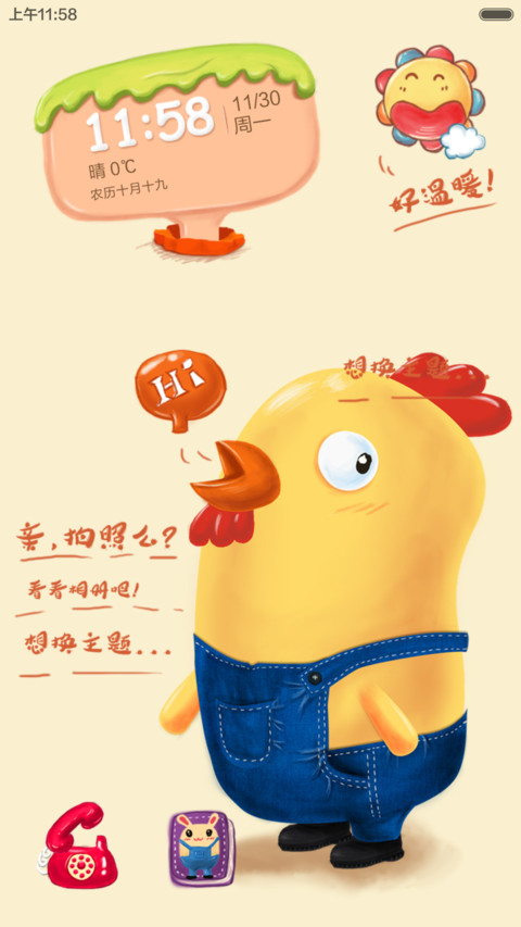 就爱背带裤【解锁换装+自由桌面】 screenshot