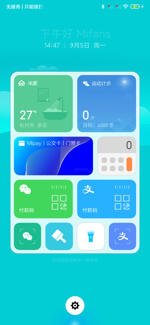 碧空 screenshot