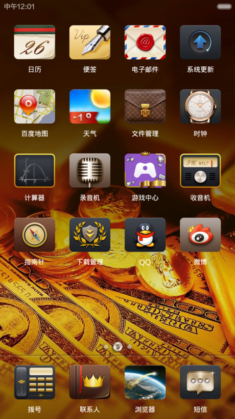 纸醉金迷 screenshot