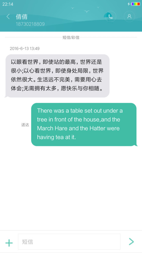 最美村庄MX screenshot