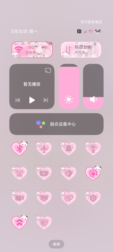古早漫画光栅少女 screenshot