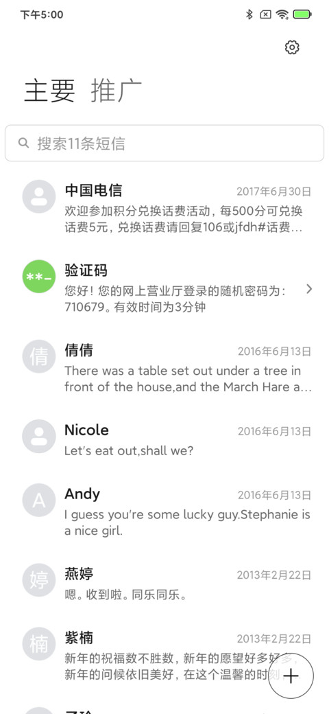 纯白线条 screenshot