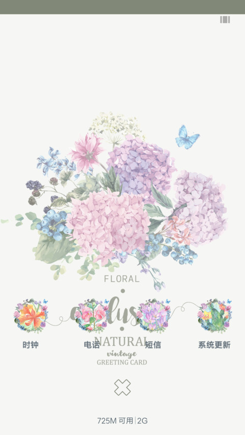 手绘自然花卉 screenshot