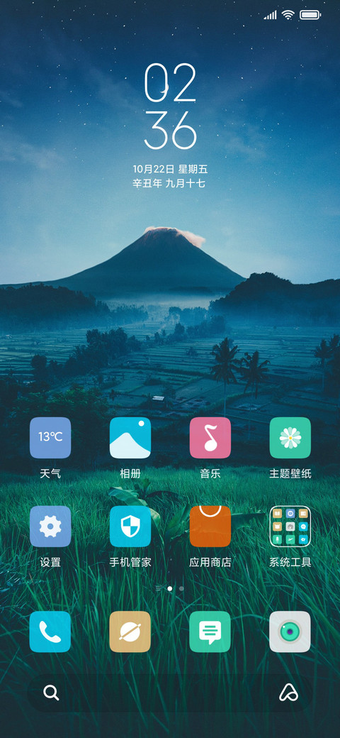 美好的夜晚 screenshot