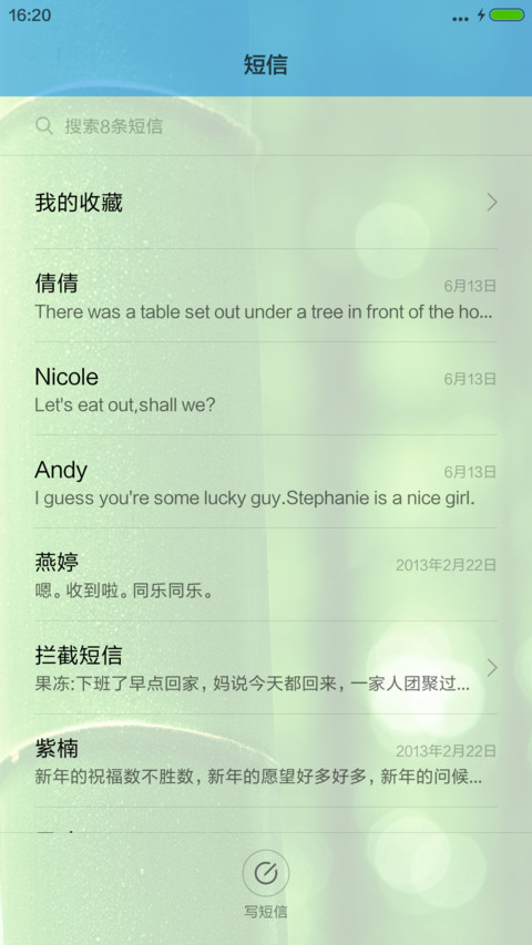 山间绿意央然竹林 screenshot