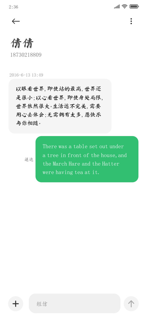 南构中华楷 screenshot
