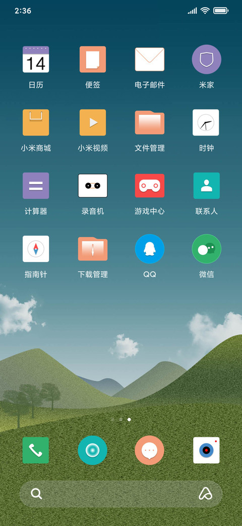 青青草地 screenshot