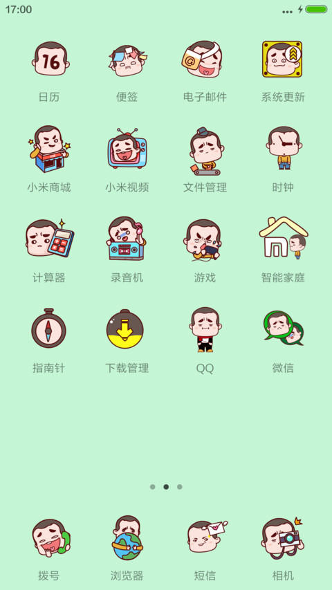 暴走铁柱 screenshot