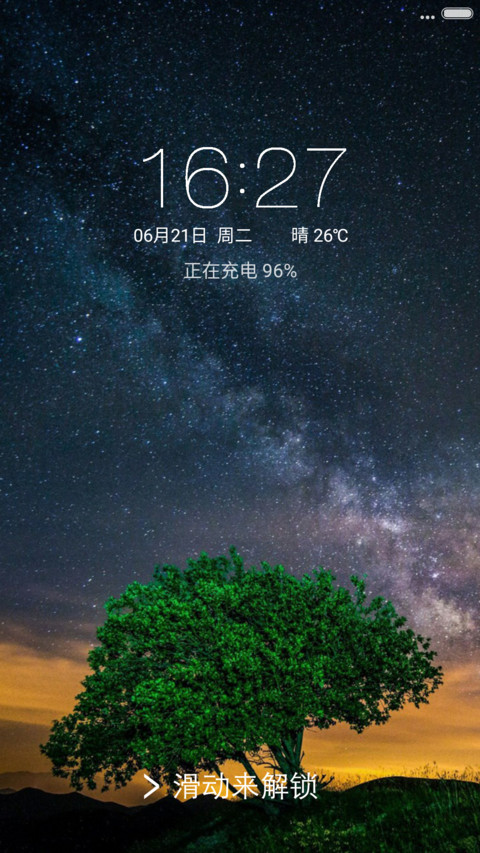 星空下的树（好评送兑换码） screenshot