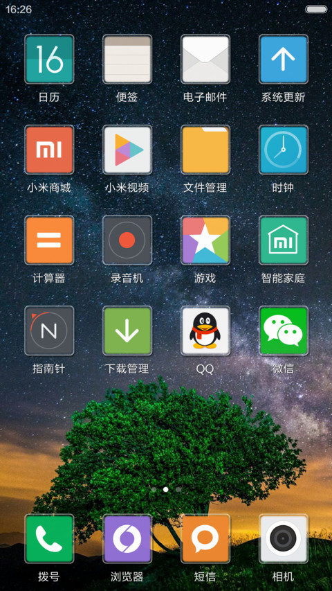 星空下的树（好评送兑换码） screenshot