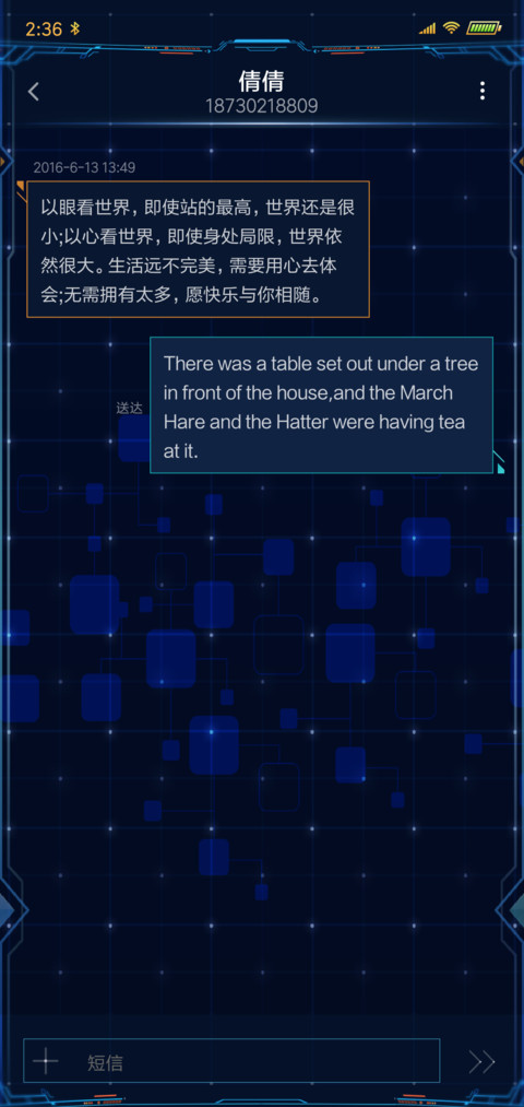 星座：我的守护星 screenshot