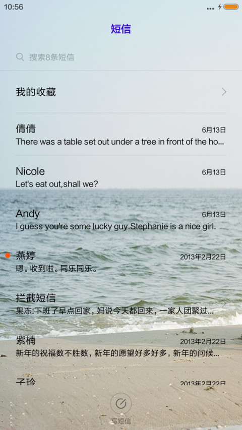 相伴一生 screenshot