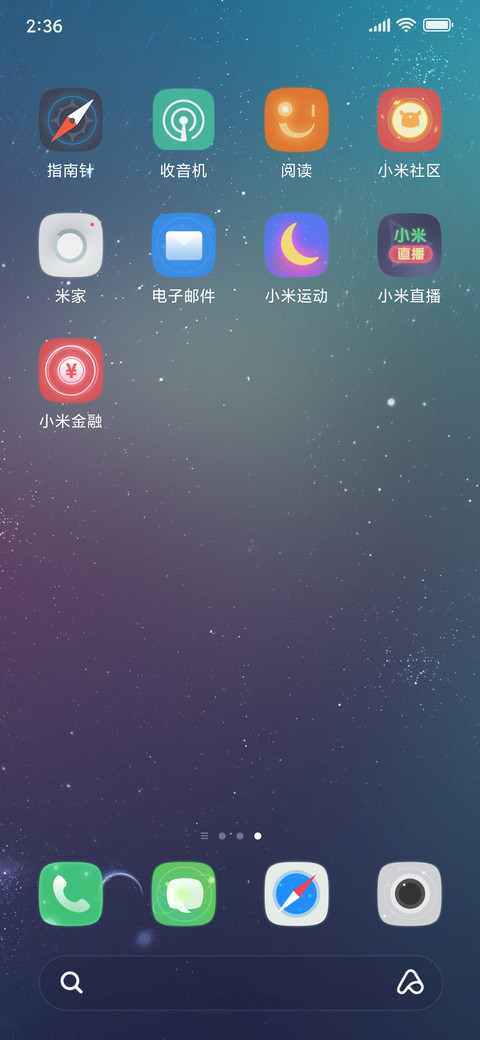 梵星Plus screenshot