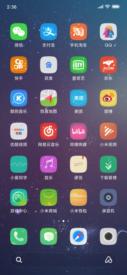 梵星Plus screenshot