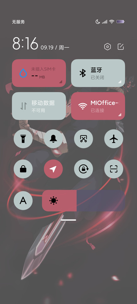 炫酷斩月 screenshot