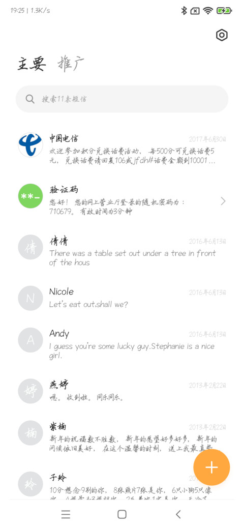 星河的灵魂舞者 screenshot
