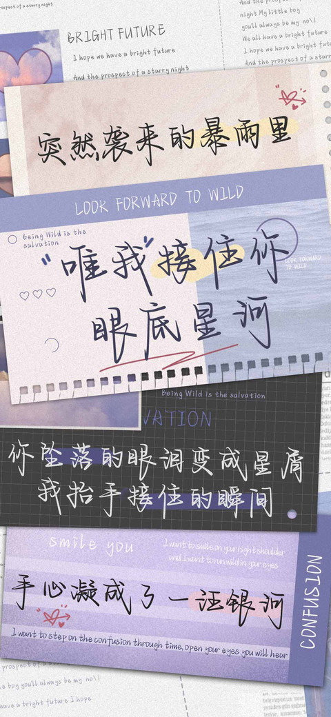 唯我接住你眼底星河 screenshot
