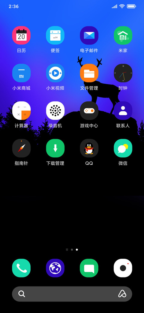 空山鹿影 screenshot