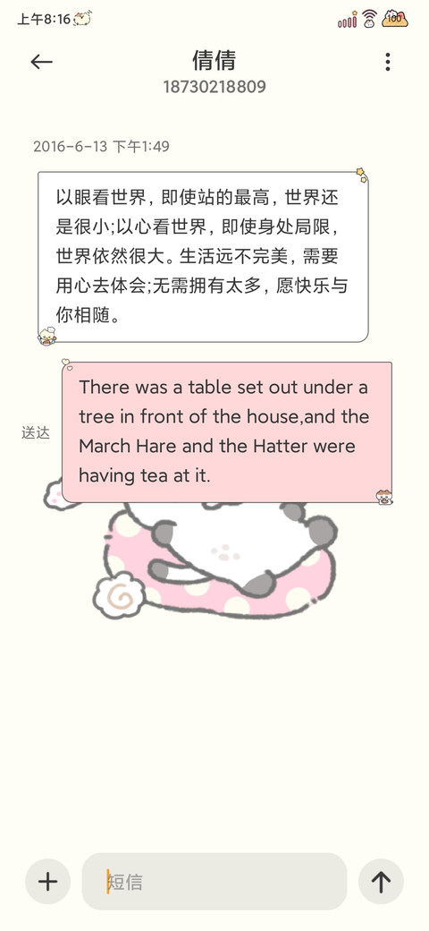 古早猫猫 小组件 screenshot