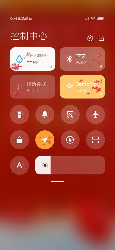 红墙梅花与你 screenshot
