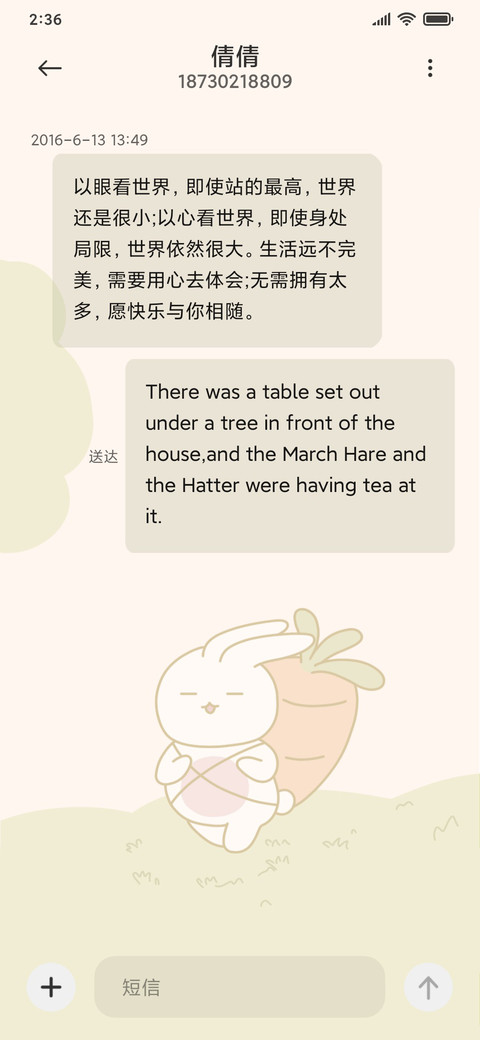 春日可爱减肥兔 screenshot