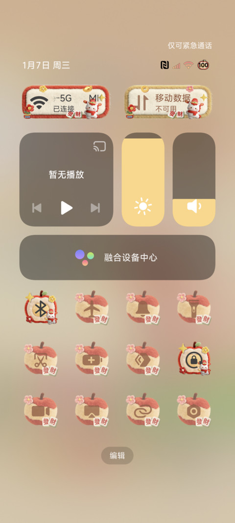 毛绒小马有钱花不完 screenshot