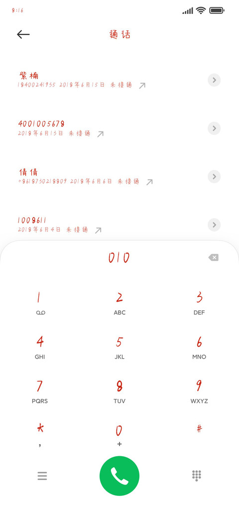 吃货万万岁 screenshot