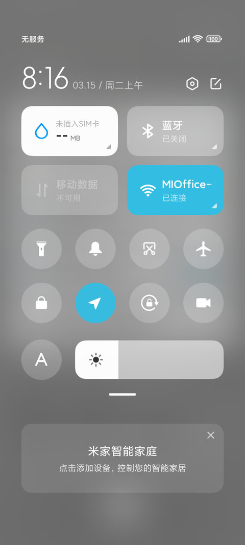 换图小表情 screenshot