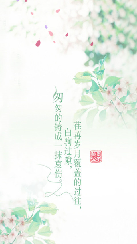匆匆时光 screenshot