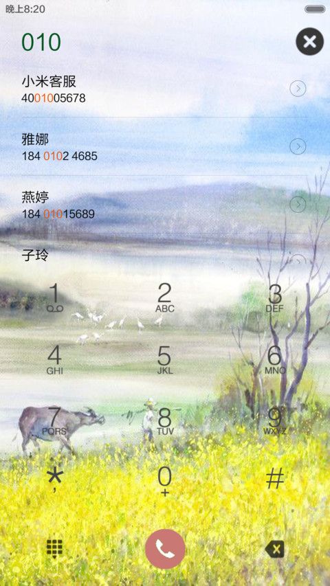 油麦飘香 screenshot