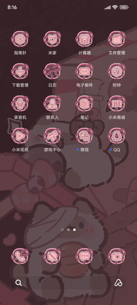 粉系地雷卜卜猫 screenshot