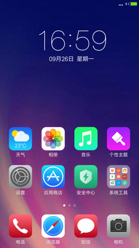 绚丽 screenshot