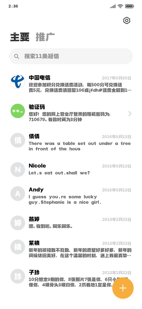 上首黑风体 screenshot