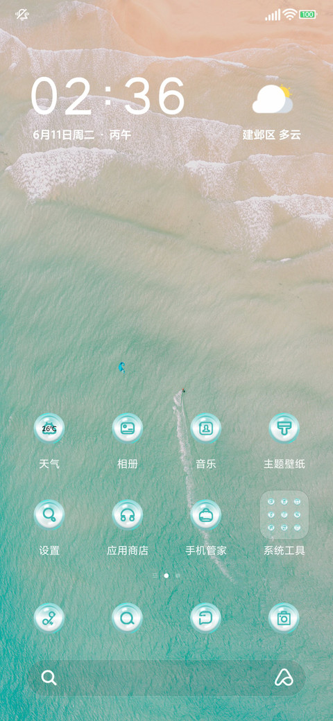 绿海 screenshot