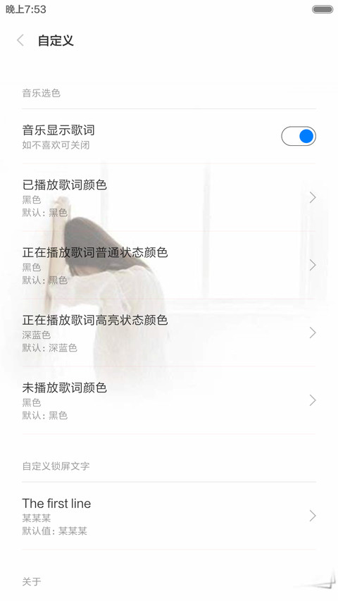 思静（全图标） screenshot
