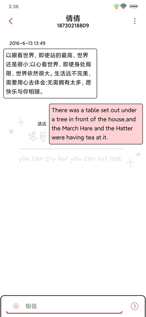 可以哭不认输 screenshot