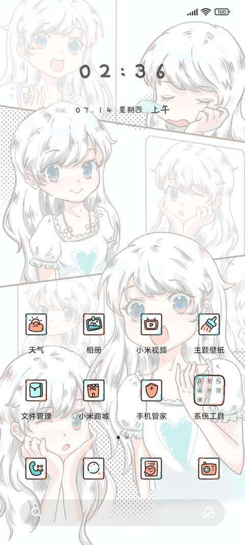 元气甜心 screenshot