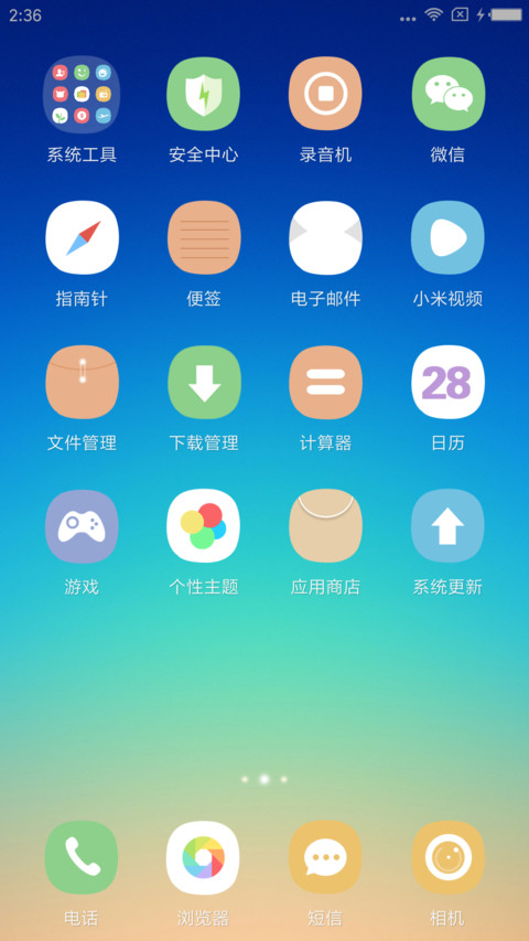 win10清新版 screenshot
