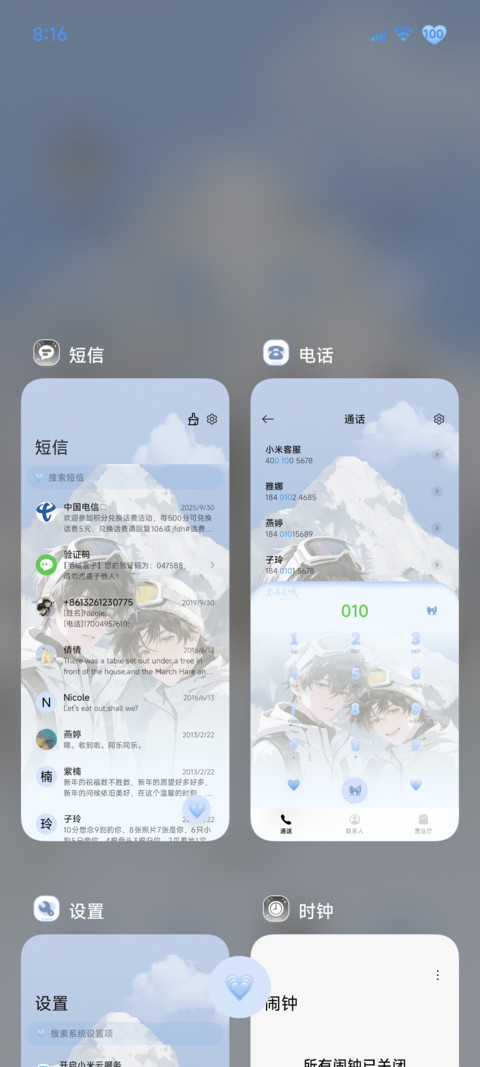 第十七朵 洋桔梗 screenshot