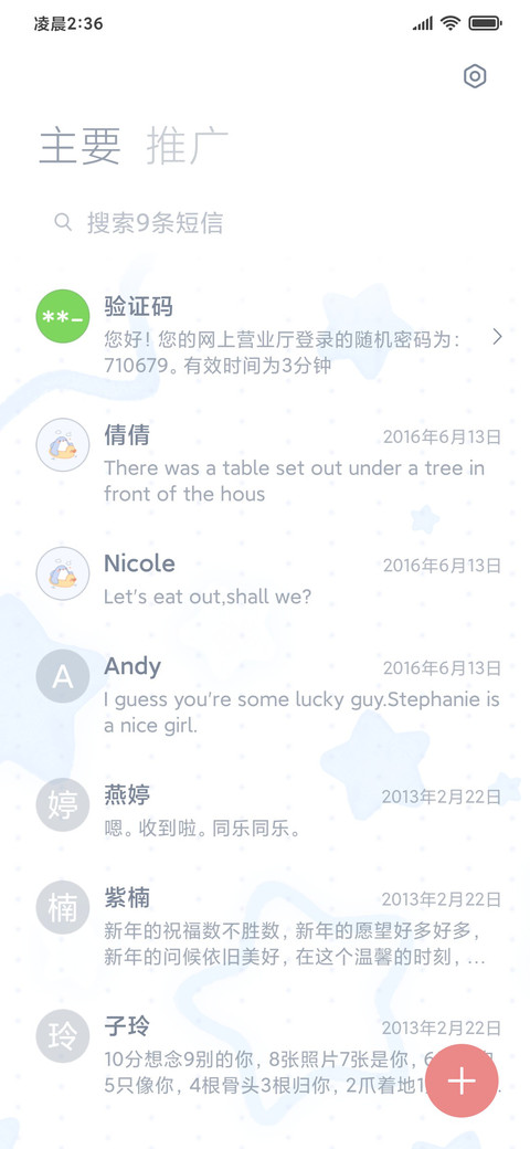 肥肥鲨 摇晃流体 screenshot