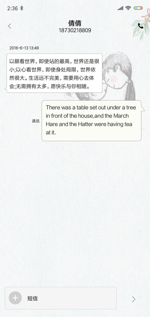喜欢你 screenshot