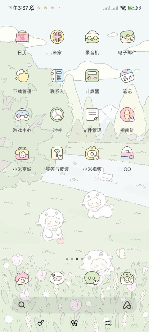 小羊扫雷 游戏锁屏 screenshot