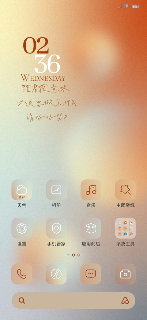 落日弥漫 岁月鎏金 screenshot