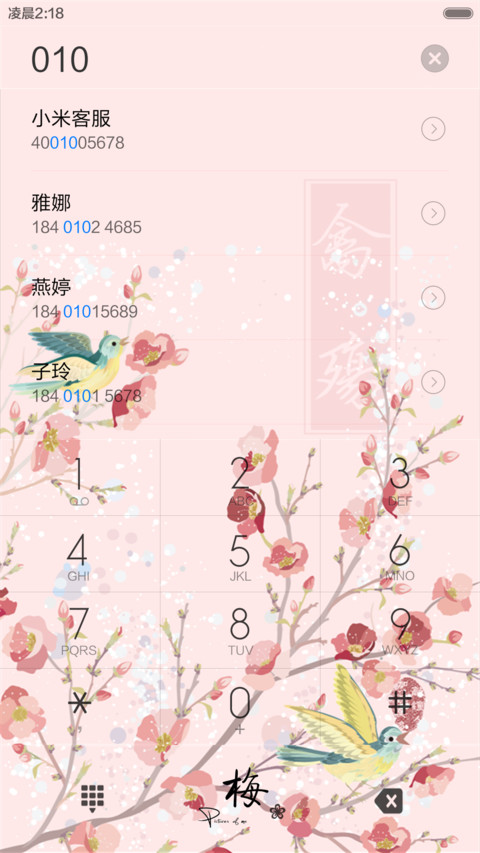 禽伤（动态效果+全图标） screenshot