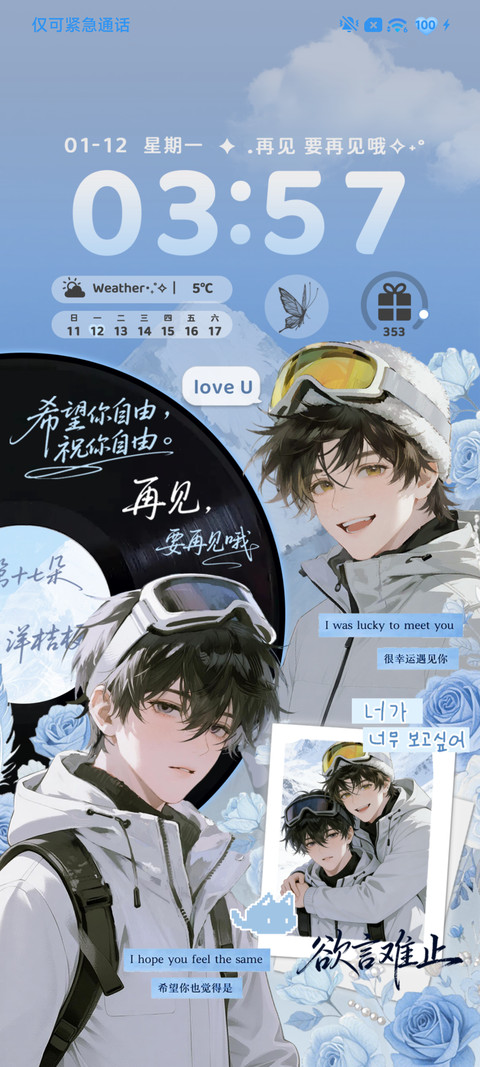 第十七朵 洋桔梗 screenshot