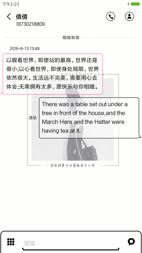 等下一个天亮 screenshot